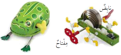 تُستخدم النوابض في صناعة ألعاب الأطفال تُستخدم النوابض في صناعة ألعاب الأطفال